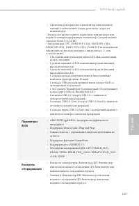 Страница 109