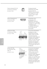 Страница 116