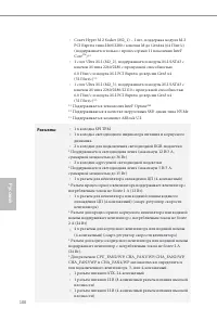 Страница 104