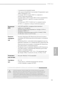 Страница 105
