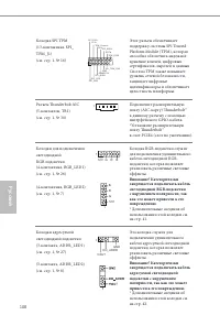Страница 112