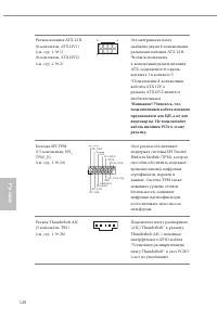 Страница 130