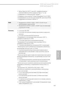 Страница 107