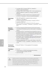 Страница 108