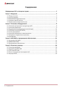 Страница 44