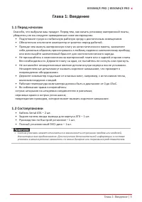 Страница 45