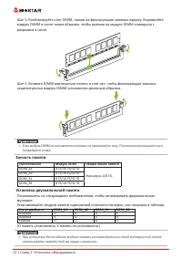 Страница 54