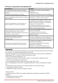 Страница 71