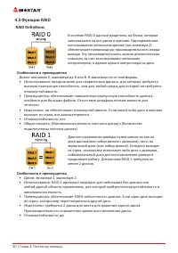Страница 72