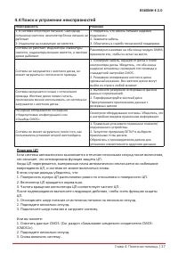 Страница 59