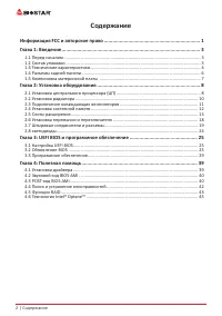 Страница 58