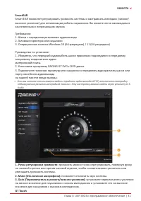 Страница 87