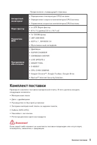 Страница 77