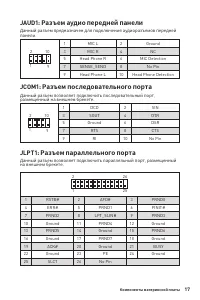 Страница 103