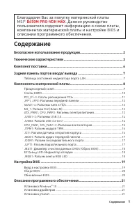 Страница 87