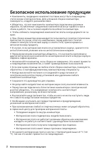 Страница 88