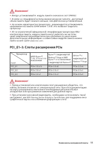 Страница 97