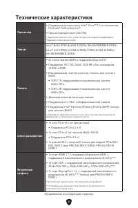 Страница 85