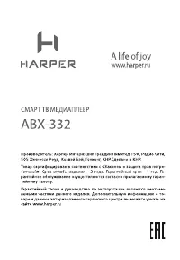 Страница 8