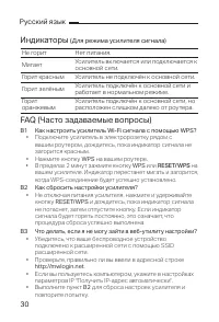 Страница 32
