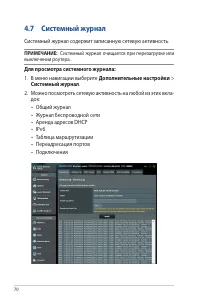 Страница 70