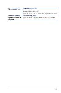 Страница 119