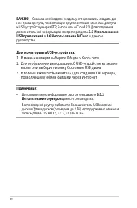 Страница 28