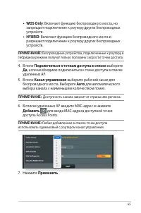 Страница 65