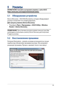 Страница 99