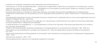 Страница 55