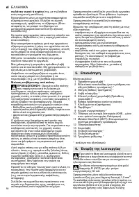 Страница 58
