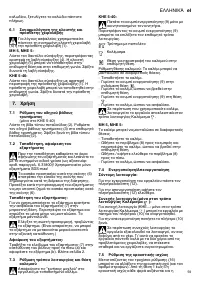 Страница 59