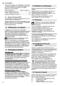 Страница 60