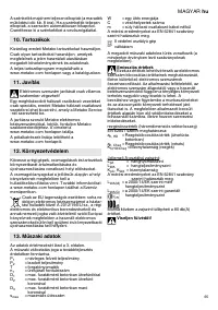 Страница 65