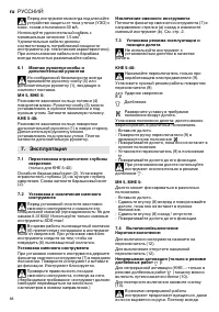 Страница 68