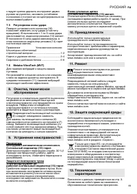 Страница 69