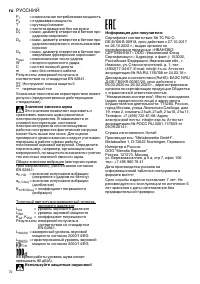 Страница 70