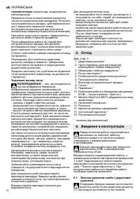 Страница 72