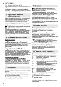 Страница 74