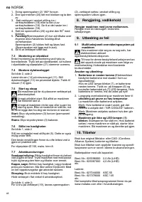 Страница 48