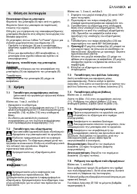 Страница 61