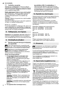 Страница 62