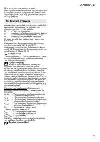 Страница 63