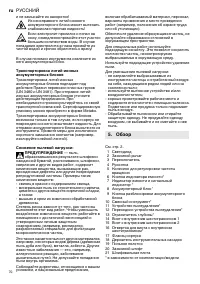 Страница 70