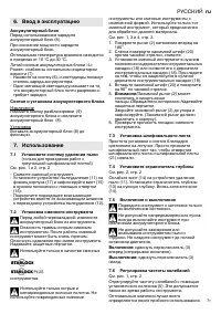Страница 71