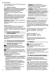 Страница 72