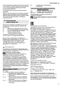 Страница 73