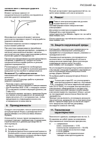 Страница 65