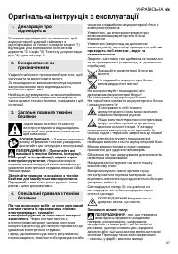 Страница 67