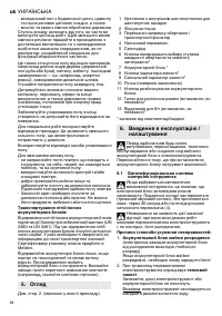 Страница 68